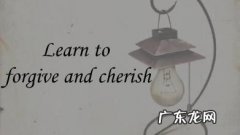 forgive的用法与搭配