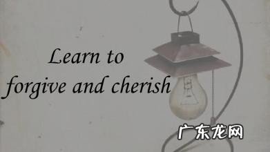 forgive的用法与搭配