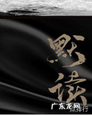 十大好看的耽美小说推荐《撒野》仅排第二