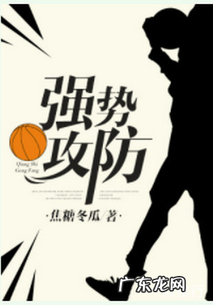 十大好看的耽美小说推荐《撒野》仅排第二