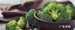 花椰菜清洗方法