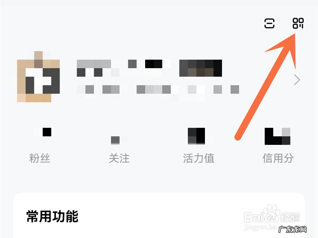 在哪里可以查看百家号二维码呢?
