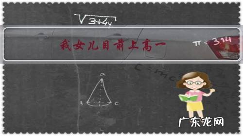 我女儿目前上高一,上学期期末1050分的总分考了840分,处于什么水平?