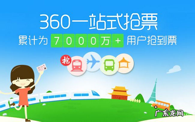 抢火车票软件哪个好 2019哪个软件抢火车票成功率高