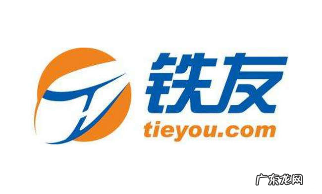 抢火车票软件哪个好 2019哪个软件抢火车票成功率高