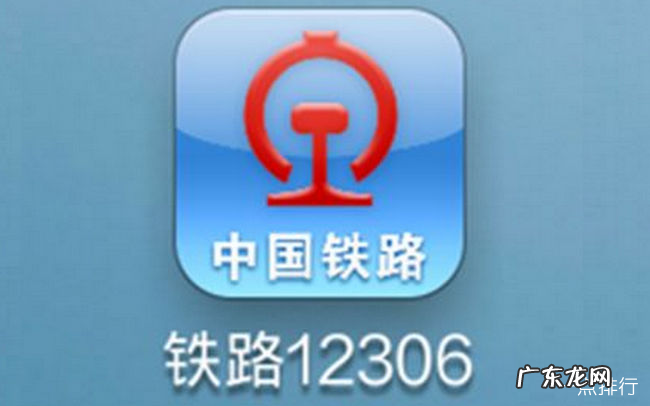 抢火车票软件哪个好 2019哪个软件抢火车票成功率高