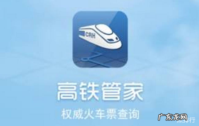 抢火车票软件哪个好 2019哪个软件抢火车票成功率高