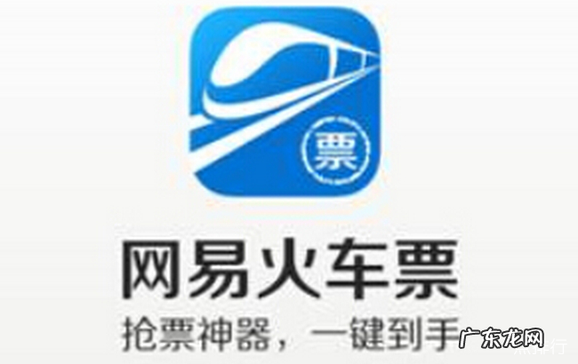 抢火车票软件哪个好 2019哪个软件抢火车票成功率高