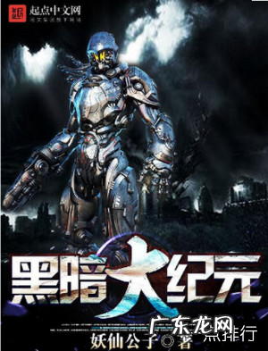 十大末世小说排行榜完本 超好看的末世小说推荐