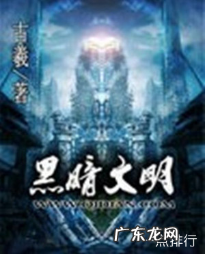 十大末世小说排行榜完本 超好看的末世小说推荐