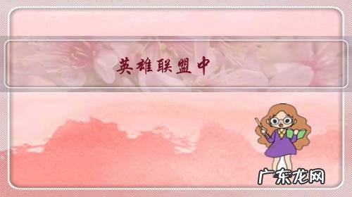 英雄联盟中，我设置了快捷按A键攻击最近的单位，如何才能只攻击敌方英雄，忽视小兵？