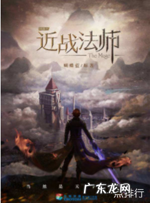 十大经典网游小说 好看的网游小说完本推荐