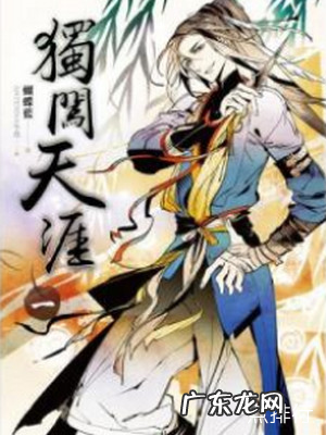 十大经典网游小说 好看的网游小说完本推荐