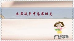 如果战争中急需坦克，拖拉机厂能够生产么？