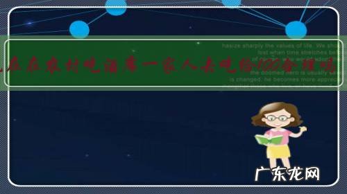 现在在农村吃酒席一家人去吃给100合理吗?