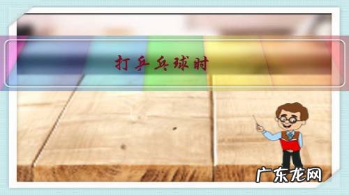 打乒乓球时，如何才能竖着球拍搓球？