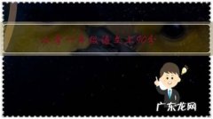 小学一年级语文上90分，班级倒数第一，该怎么教育？