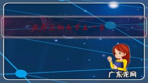 政府大棚两万五一亩,提供技术销售,第二年只要八百,可以做吗?