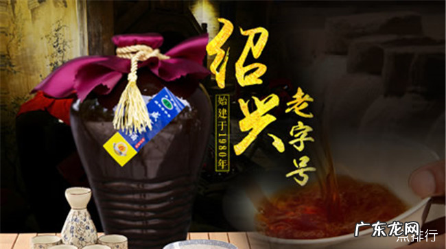 十大黄酒品牌 中国十大黄酒排行