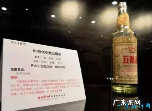 中国最贵的酒排行榜 1935年的赖茅酒价值1070万元!