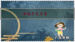 母鸽子太厉害，配不上对，怎么办？