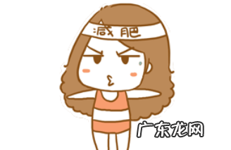 引产后怎样减肚子上的肥肉