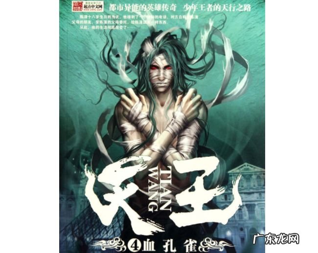 都市完本小说排行榜 好看的都市小说推荐