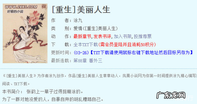 十本好看的女主重生完结文公认最好看的重生小说推荐