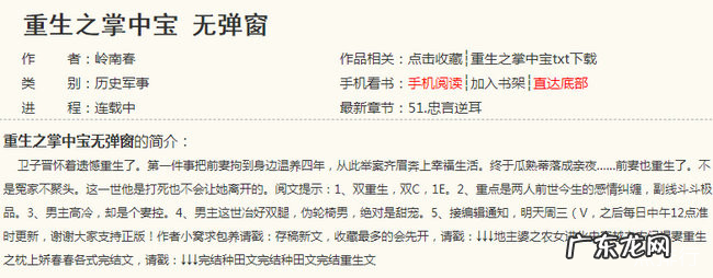 十本好看的女主重生完结文公认最好看的重生小说推荐