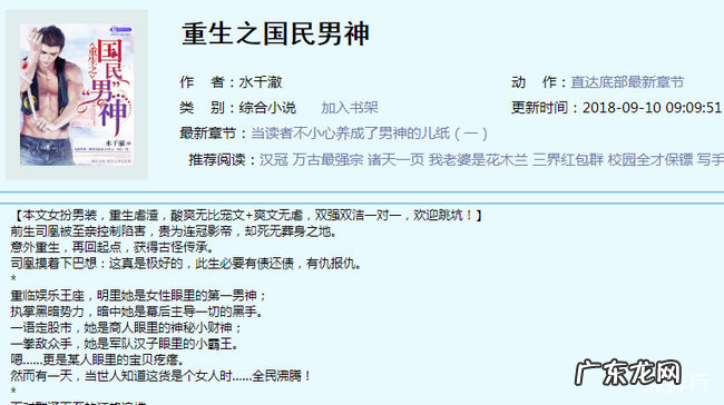 十本好看的女主重生完结文公认最好看的重生小说推荐