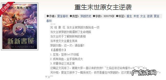 十本好看的女主重生完结文公认最好看的重生小说推荐