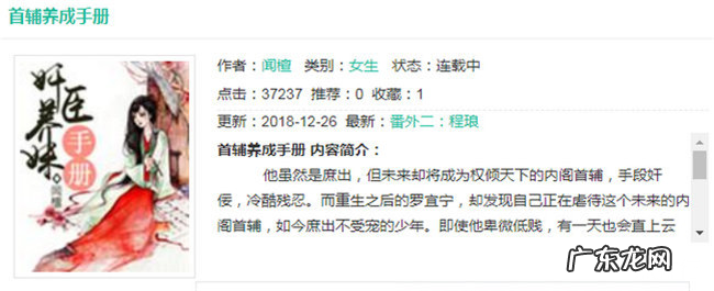 十本好看的女主重生完结文公认最好看的重生小说推荐