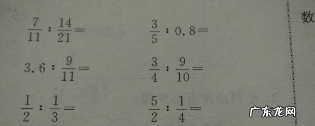 比例的比值怎么求