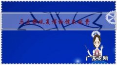 马未都观复博物馆不收费，是怎么盈利的？