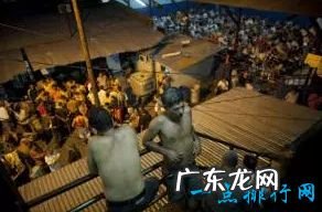 世界上最危险的地方 你敢去吗?