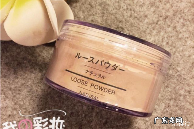 十大最好用的散粉排行榜 哪个牌子定妆粉效果好