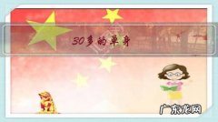 30多的单身，是选择继续在大城市打拼，还是回老家嫁人？