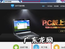 电脑不知道密码怎么连接wifi 你学会了吗