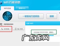 电脑不知道密码怎么连接wifi 你学会了吗