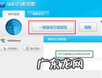 电脑不知道密码怎么连接wifi 你学会了吗