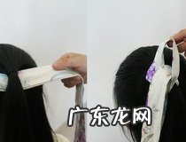 古风发带发型教程 你学会了吗