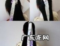 古风发带发型教程 你学会了吗