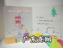 英语贺卡制作 简单易制作快来试试