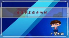 当你找不到方向时，敢辞掉工作静下来思考吗？