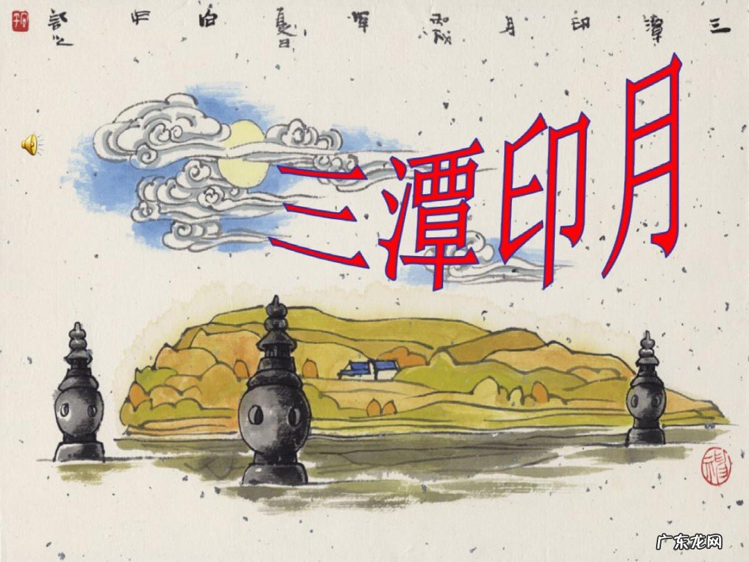 三潭印月的来历