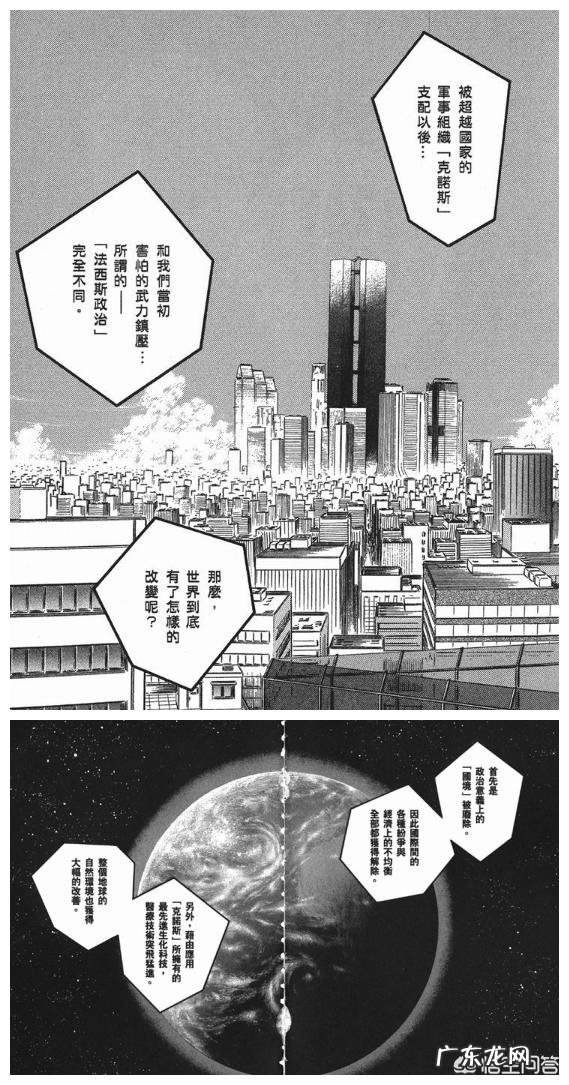 哪些动漫里最终结局是反派获胜