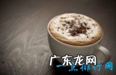 世界上10种最好喝的咖啡排行 阿芙佳朵排第一