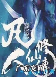 小说排行榜2017前十名 好看的小说推荐