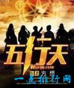 小说排行榜2017前十名 好看的小说推荐