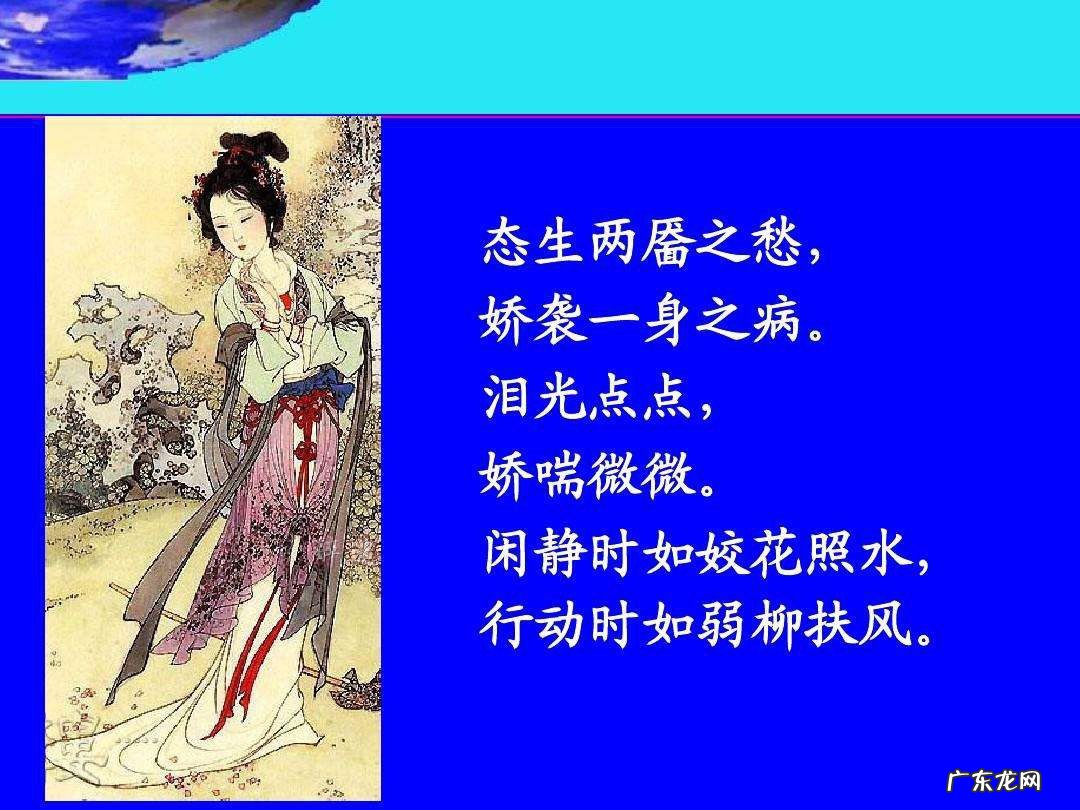 态生两靥之愁中靥指什么